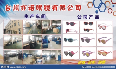 眼鏡企業(yè)展位展板視覺設(shè)計(jì)與布置策略