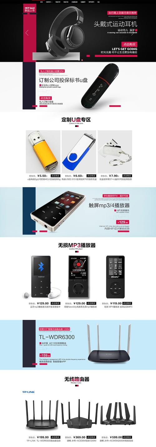 3C數碼電子配件店鋪設計 打造科技感與便捷性的購物空間