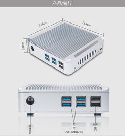 高效低耗，穩(wěn)定耐用 廠家直銷J1900四核迷你工控電腦打造卓越一拖多場(chǎng)景解決方案